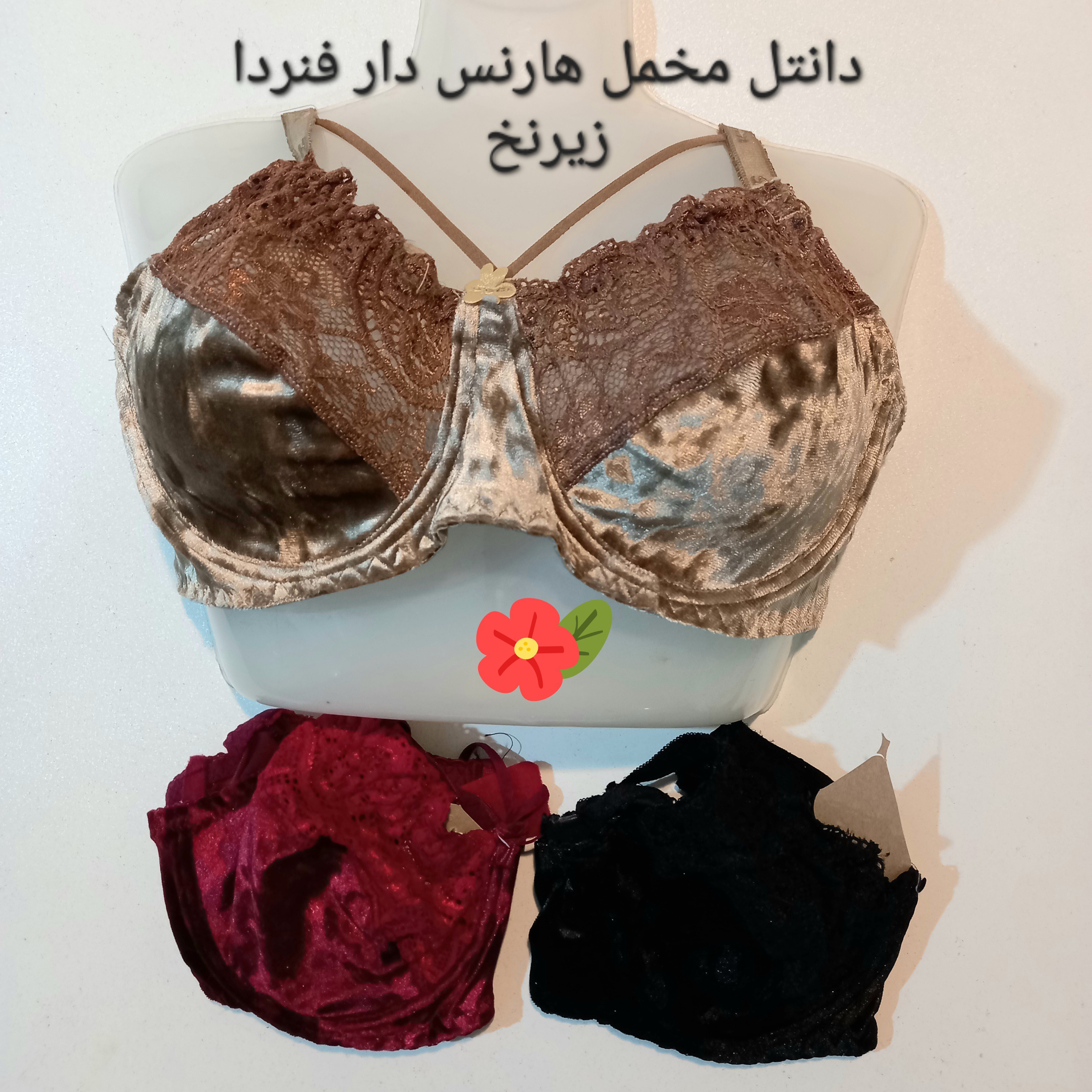 سوتین مخمل فنردار دانتل هارنس (مستقیم از تولیدی)