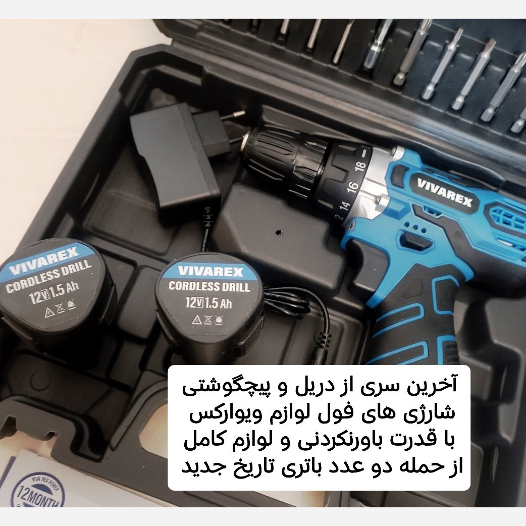 دریل شارژی لوازم دار صنعتی با جعبه 2باتری با گارانتی