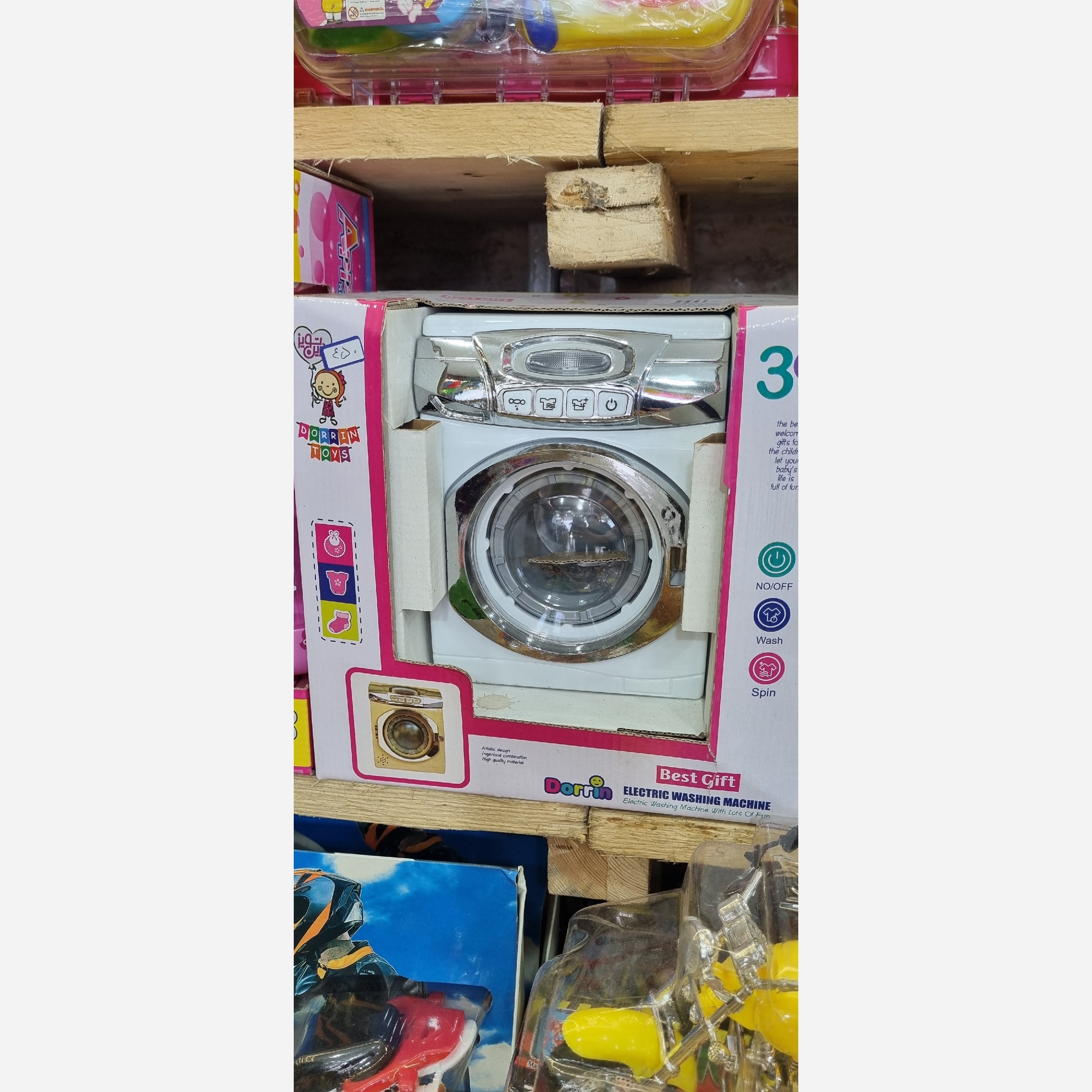 لباسشویی موزیکال (پس کرایه)