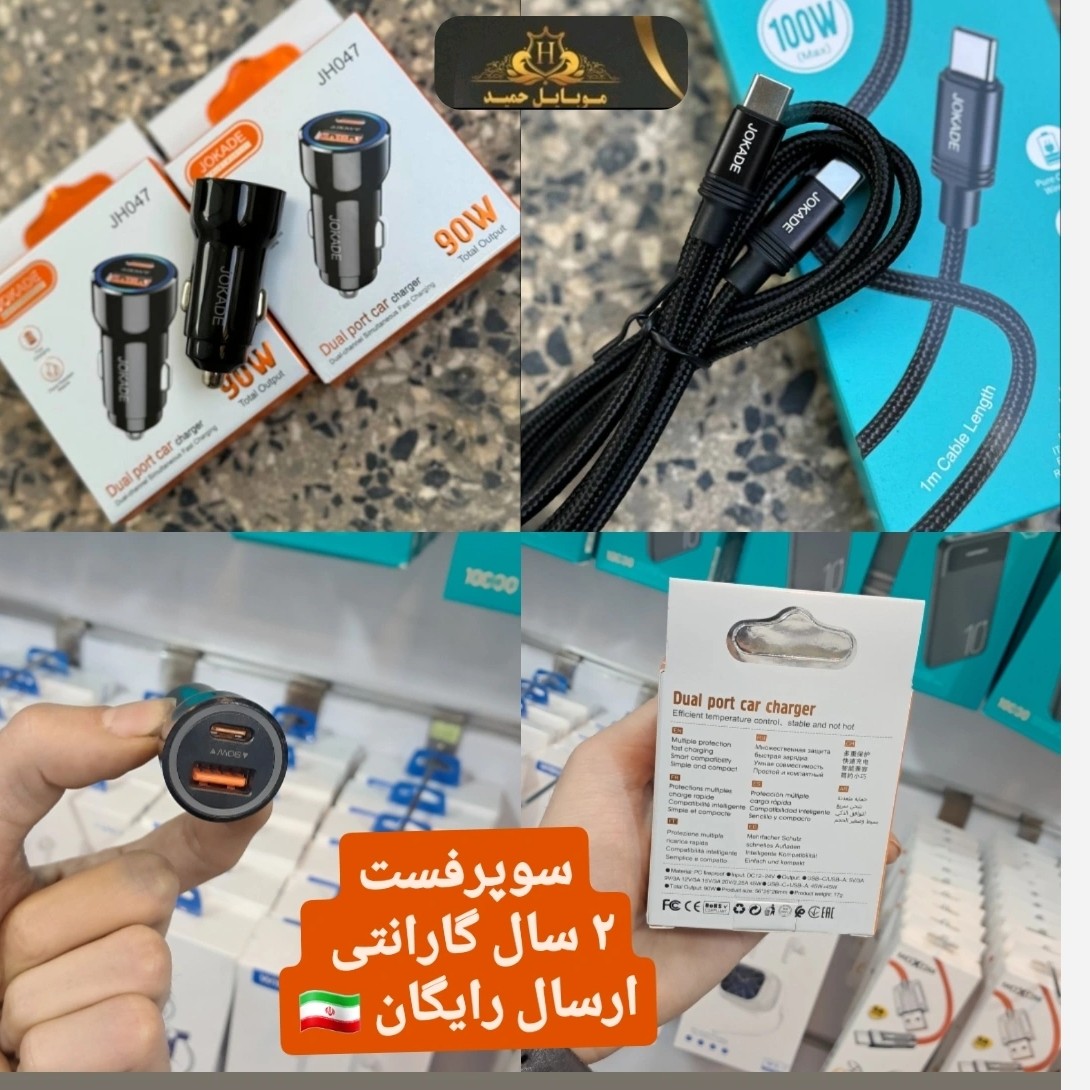 شارژر فندکی ماشین2پورت سوپرفست شارژ90وات ثانیه شمارpdهمراه کابل شارژدوسرتایپسی100وات سوپرفست ارسال رایگان2سال گارانتی