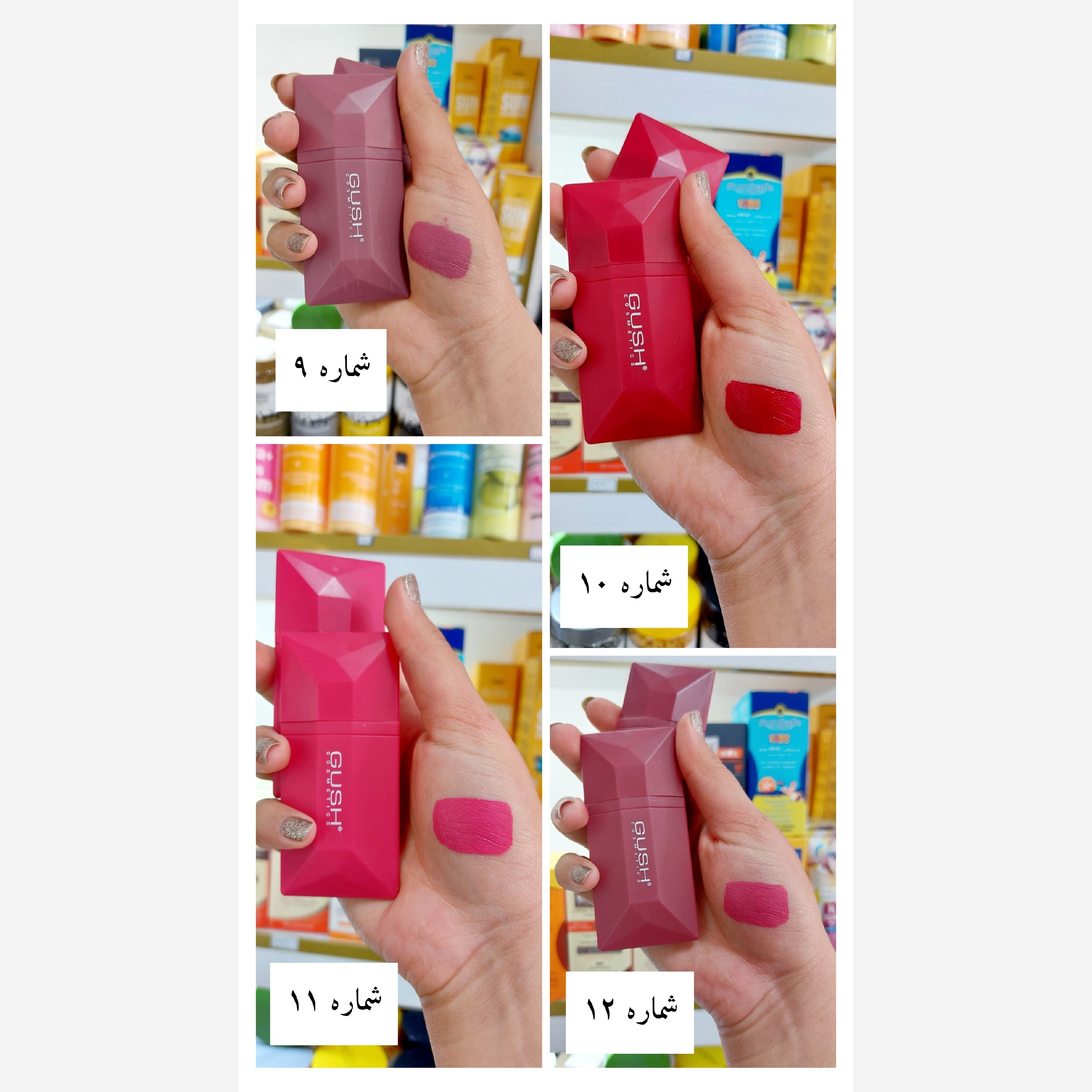 رژ مایع گاش کتابی (پس کرایه)