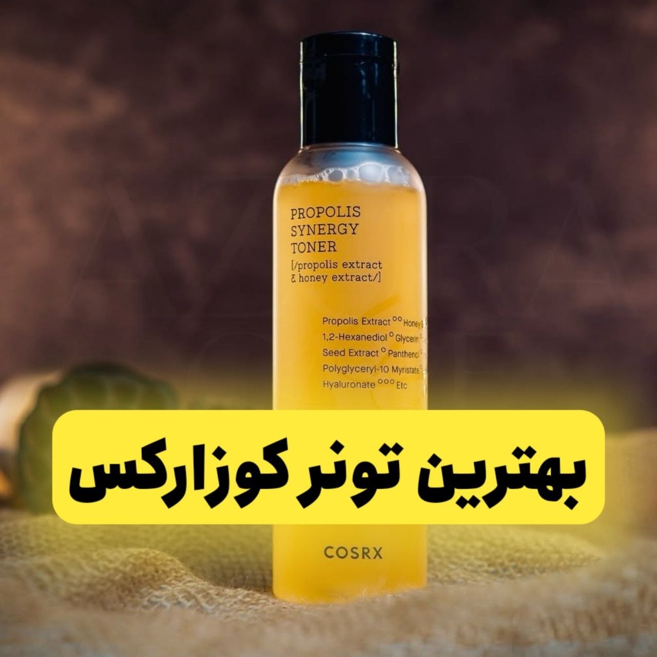 تونر آبرسان و مرطوب کننده کوزارکس