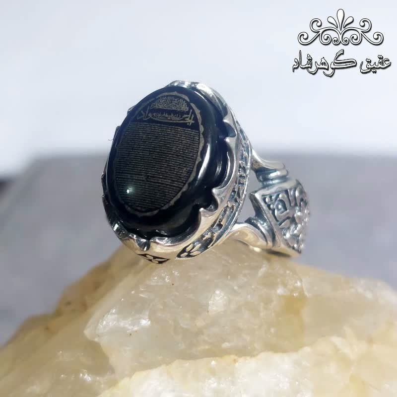 انگشتر نقره عقیق سیاه اصل حرز کبیر امام جواد علیه السلام