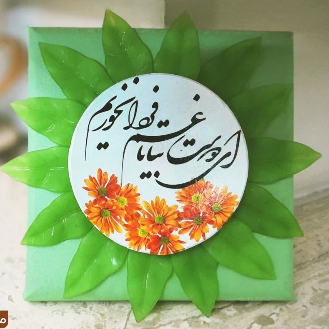 تابلو فانتزی هدیه روز دختر