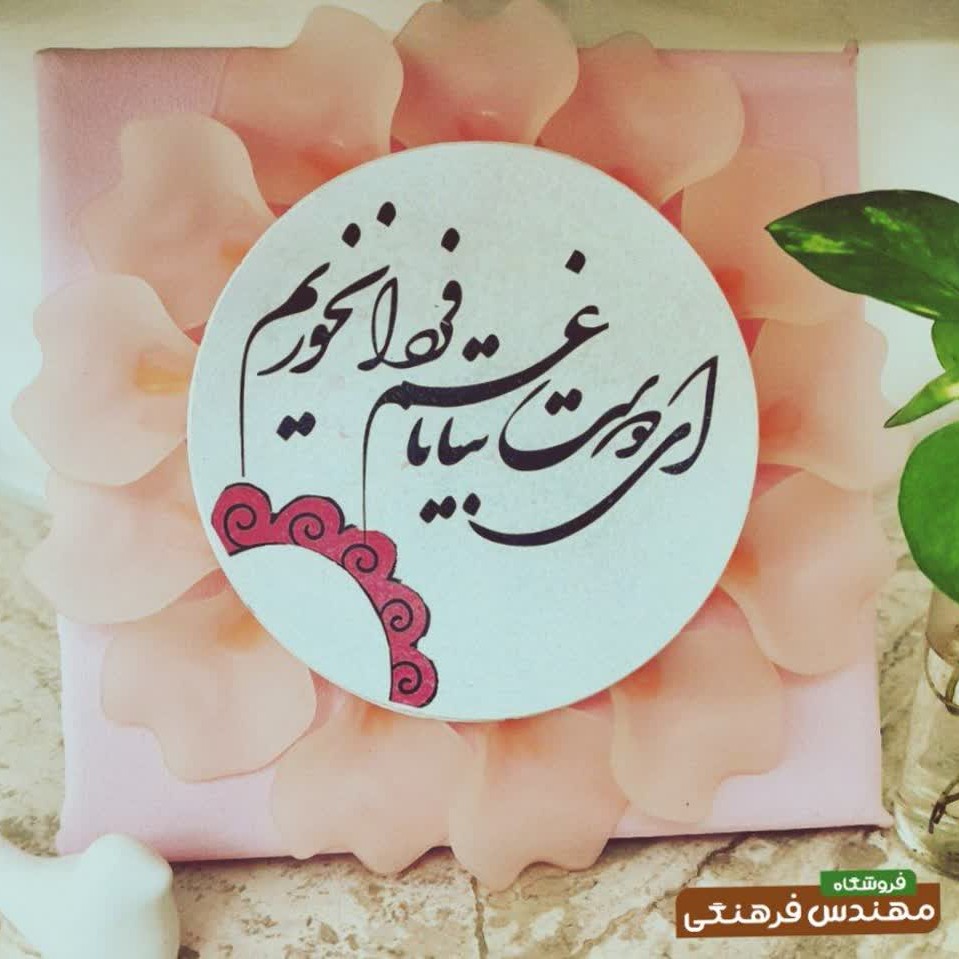 تابلو فانتزی هدیه روز دختر
