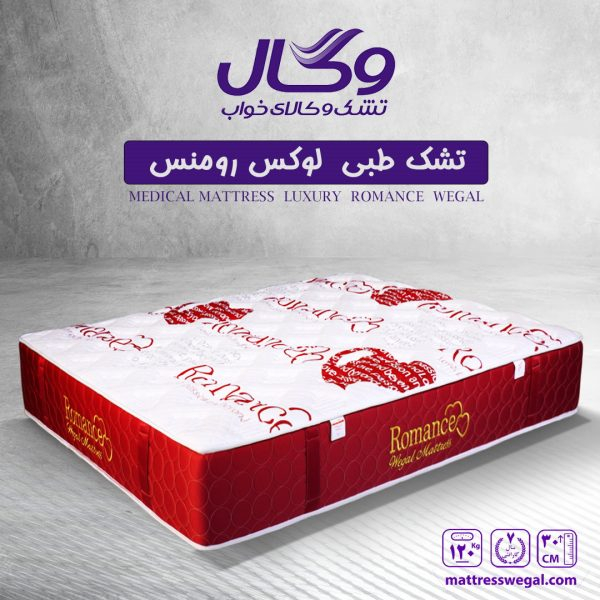 تشک وگال مدل طبی لاکچری رومنس وگال