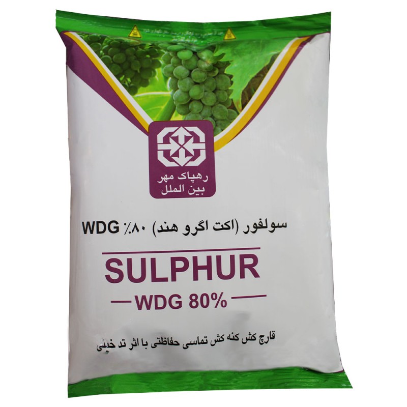 قارچ کش و کنه کش سولفور 80% دبلیو دی جی رهپاک 1 کیلویی