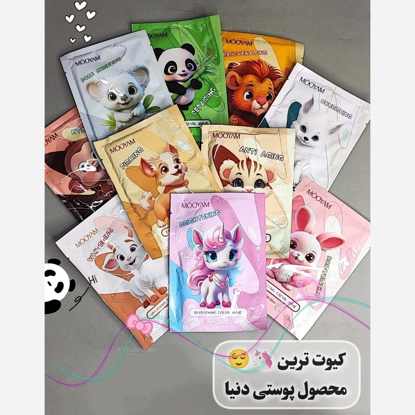 ماسک ورقه ای صورت مویام(ارسال به صورت رندوم )