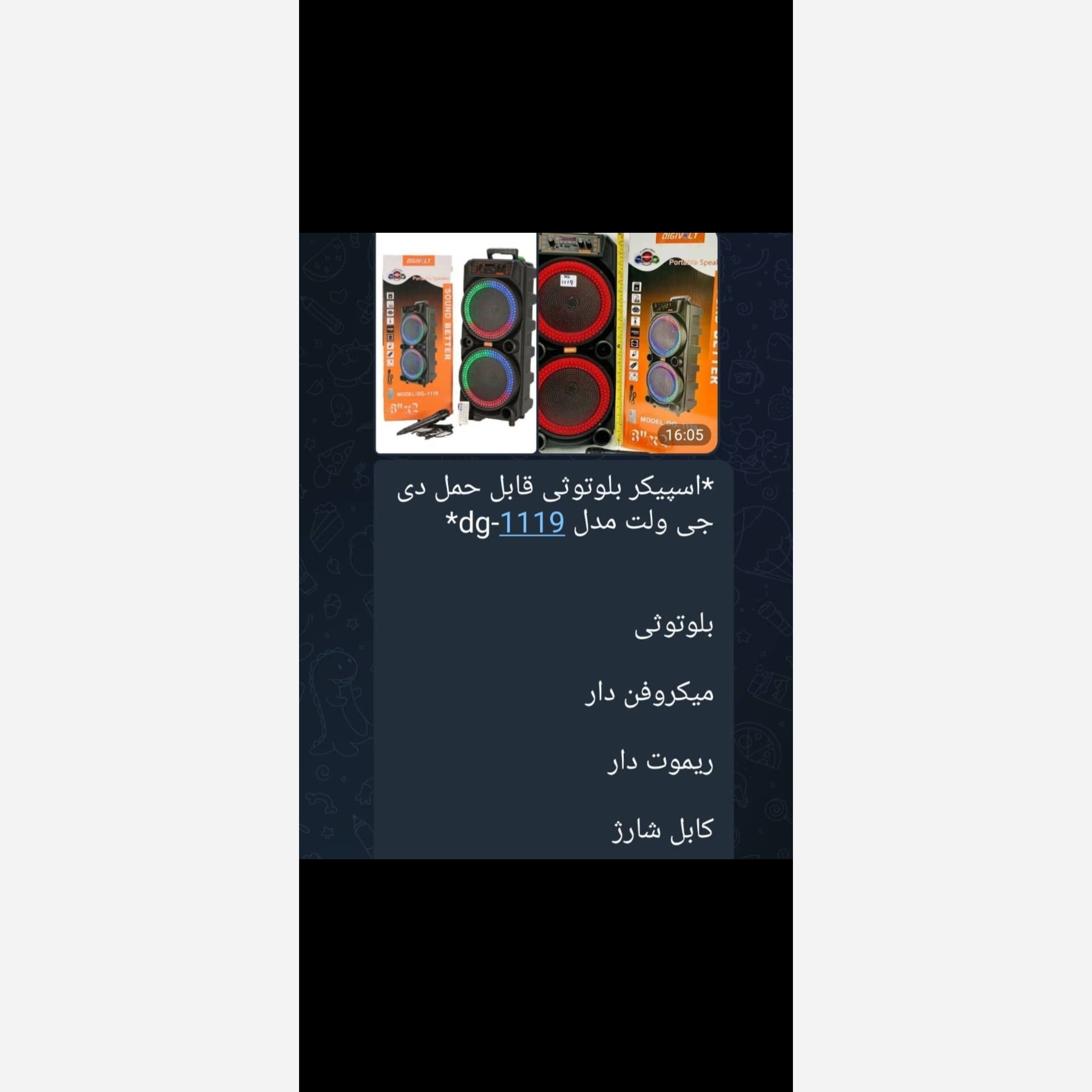 اسپیکر بلوتوثی قابل حمل مدل1119 (پس کرایه)