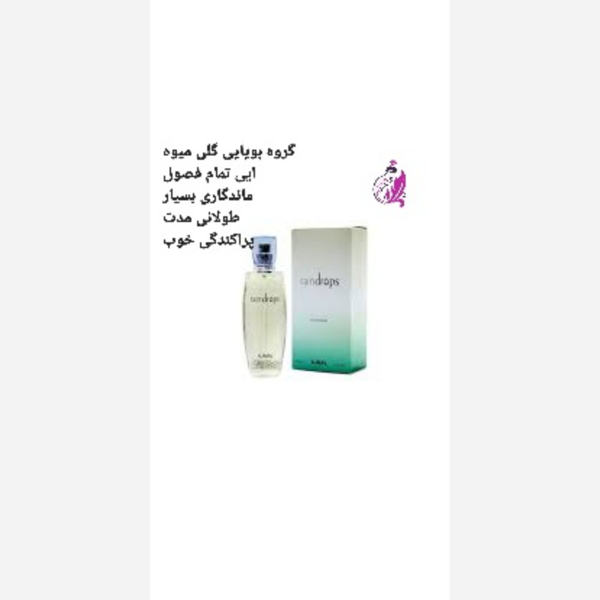 عطر ادکلن رین دراپس-(اجمل)Ajmal Raindrops4 عطر ادکلن اجمل رین دراپس-Ajmal Raindrops