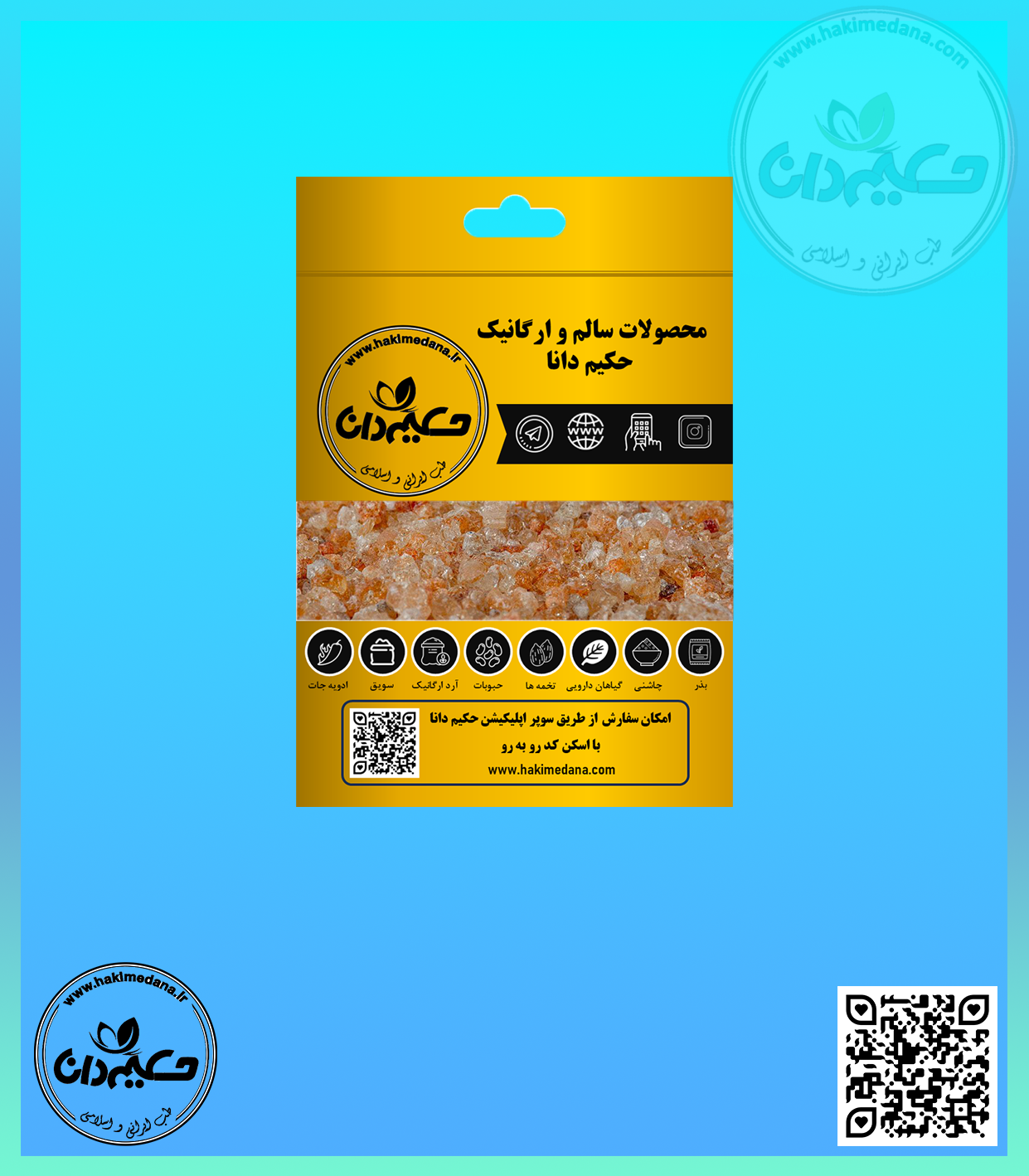 صمغ عربی 30 گرمی