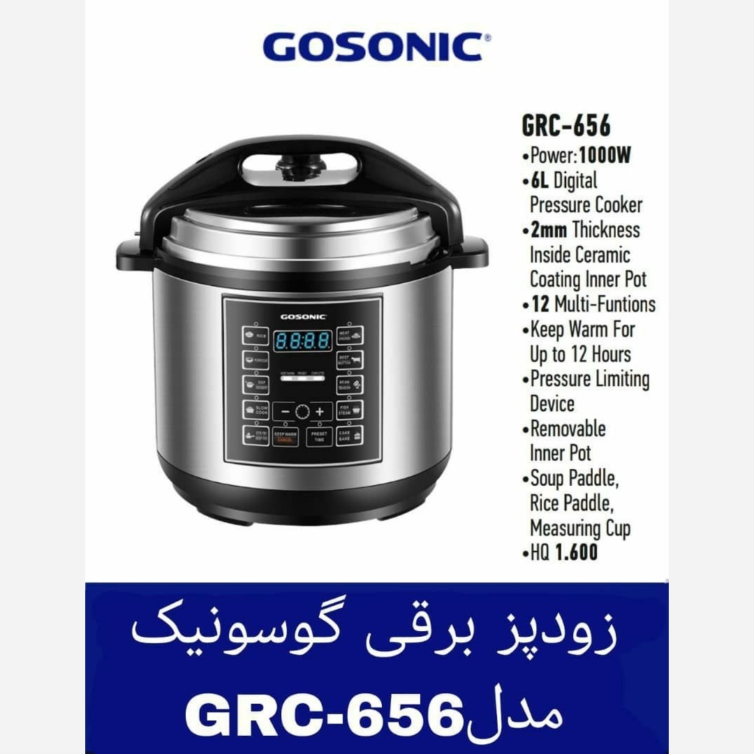 زودپز برقی (پس کرایه)