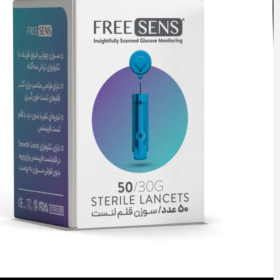 سوزن تست قند خون فریسنس مدل 30G بسته 50 عددی