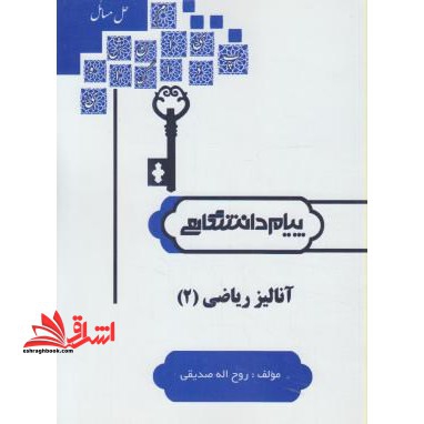 حسابداری صنعتی 3 راهنما حل