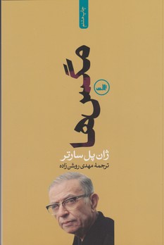 مگس ها