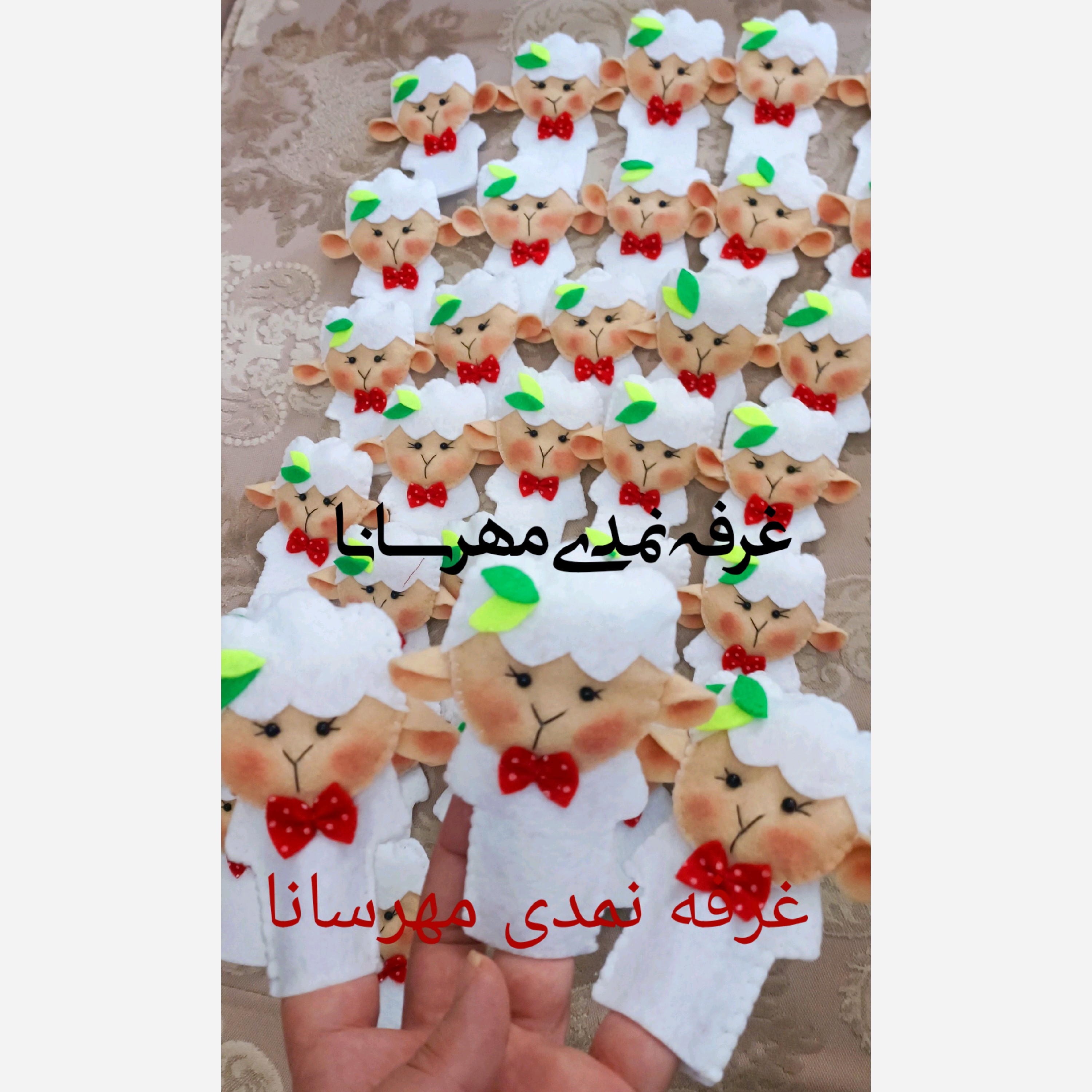 عروسک انگشتی گوسفند نمدی