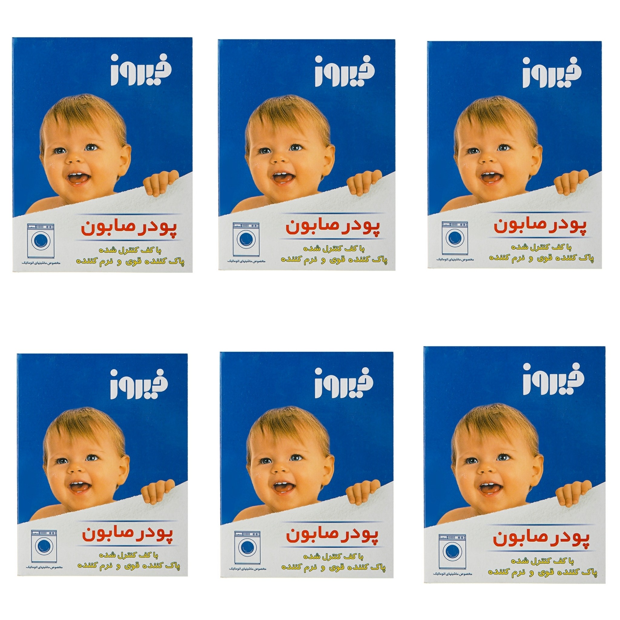 پودر صابون فیروز مخصوص ماشین لباسشویی وزن 400 گرم 6 عددی