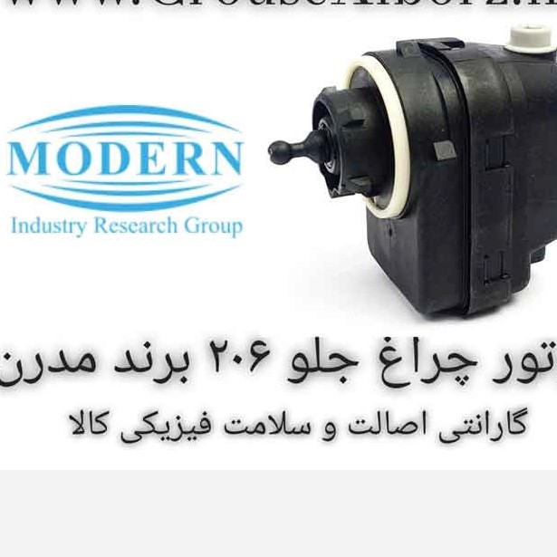 206،موتور چراغ جلو 206 مدرن