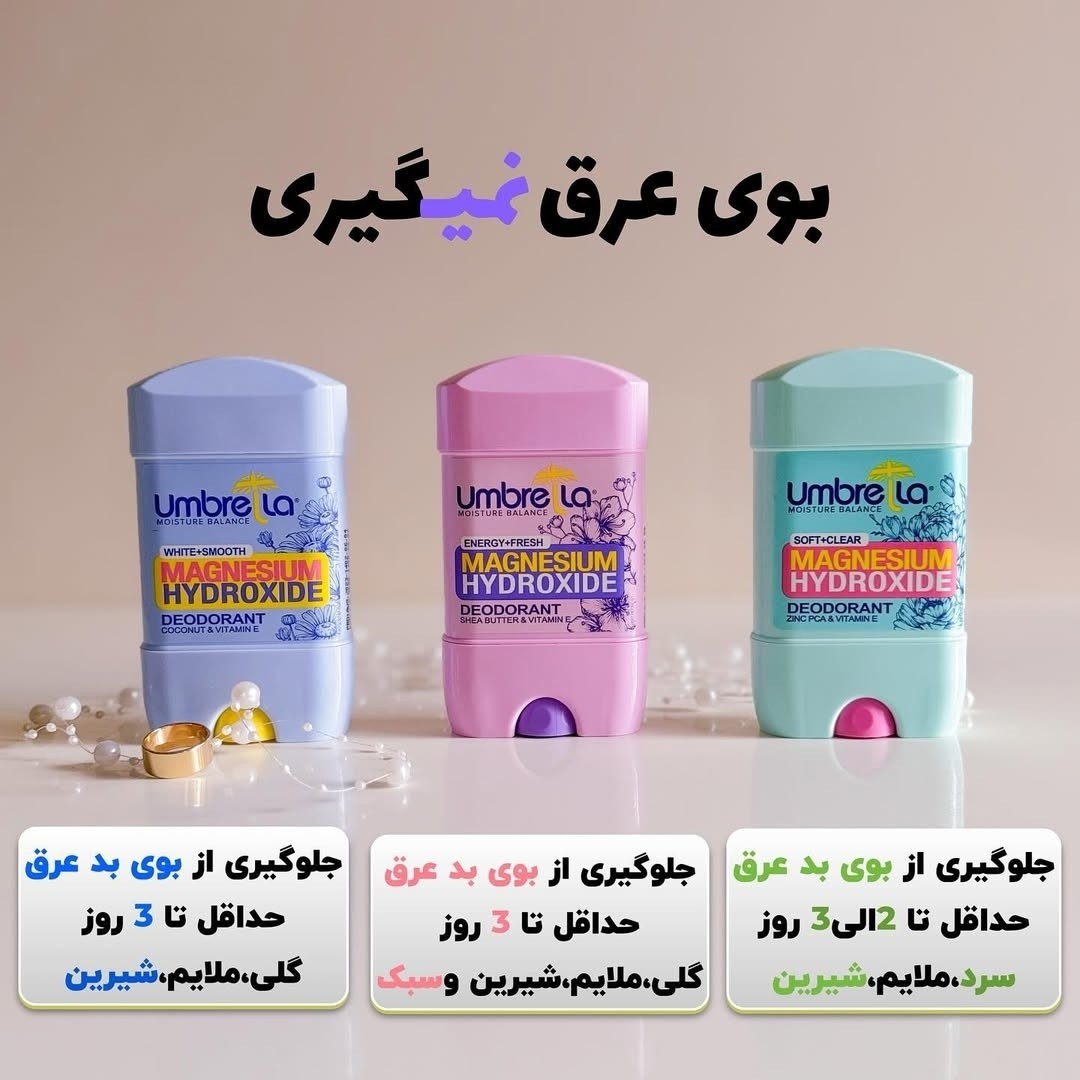 مام صابونی امبرلا اصلی ضدتعریق و خوشبو کننده