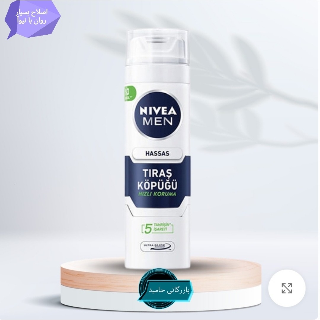 فوم اصلاح نیوا(NIVEA) مدل حساس HASSAS حجم 200 میل