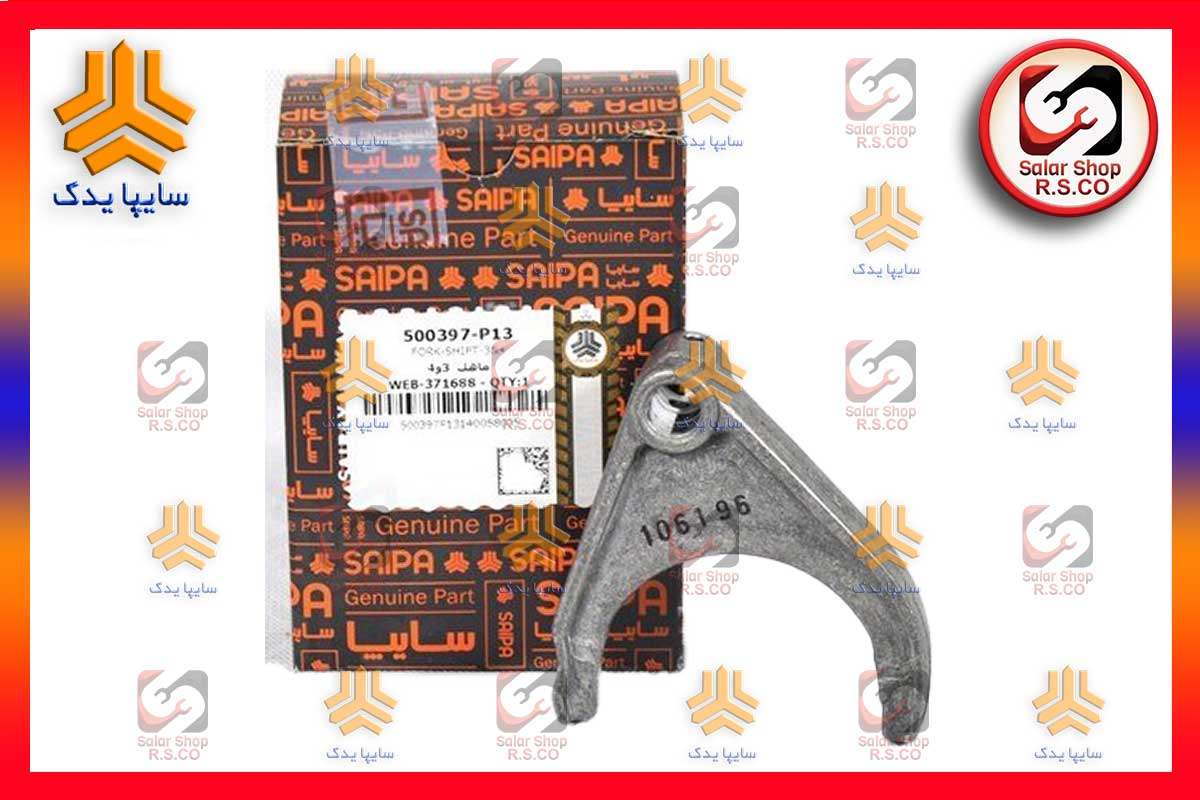 ماهک 3 و 4 پراید سایپایدک