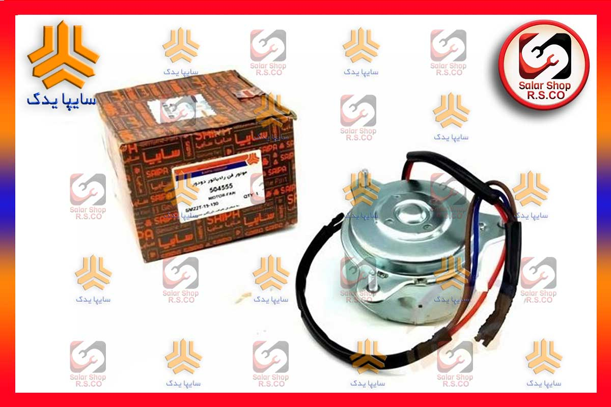 موتور فن پراید/تیبا دودور سایپایدک