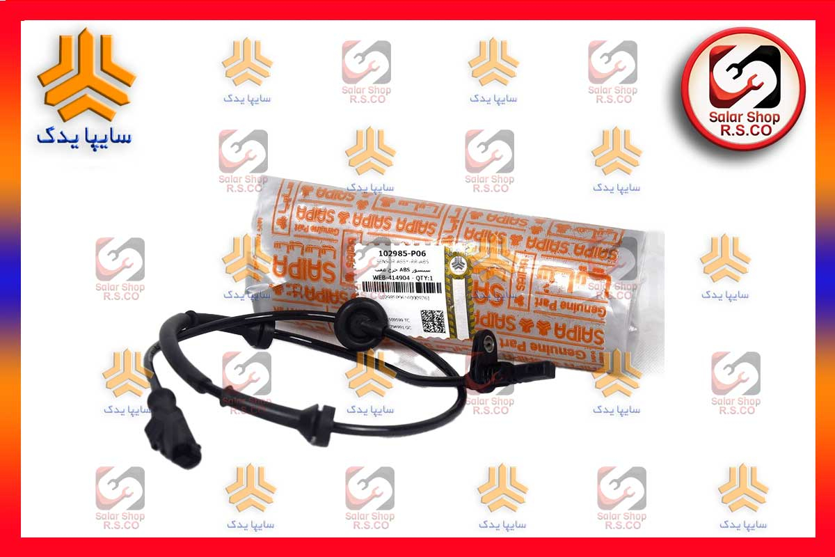 سنسور چرخ عقب پراید ABS سایپایدک