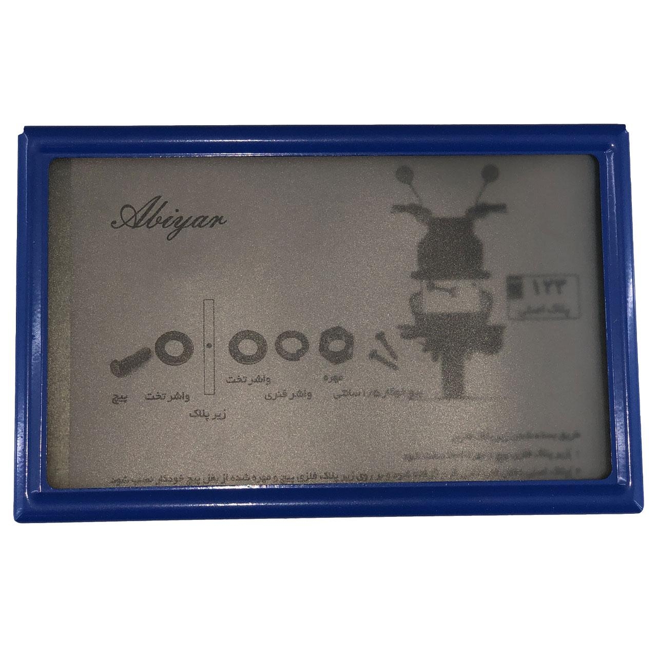 قاب پلاک فلزی موتور سیکلت مدل ALX-BLU