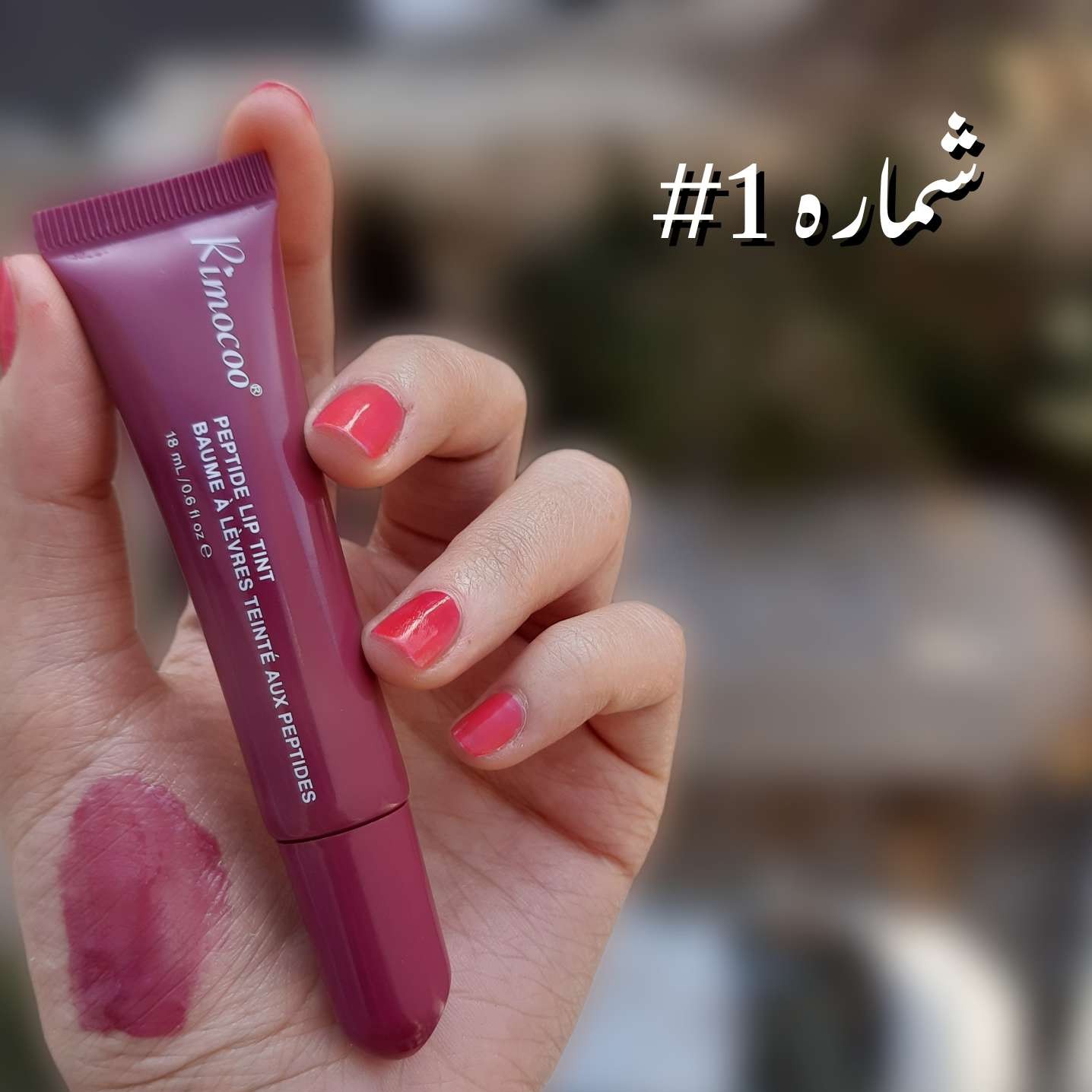 لیپ گلاس ریموکو