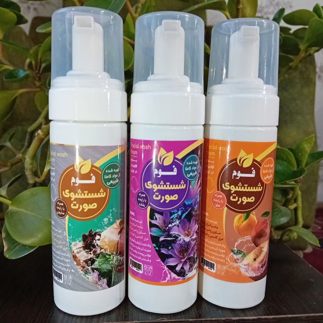 فوم شستشوی صورت، پاک کننده آرایش و آلودگی پوست، روشن کننده و شاداب کننده پوست، ابرسان و نرم کننده، در رایحه های مختلف