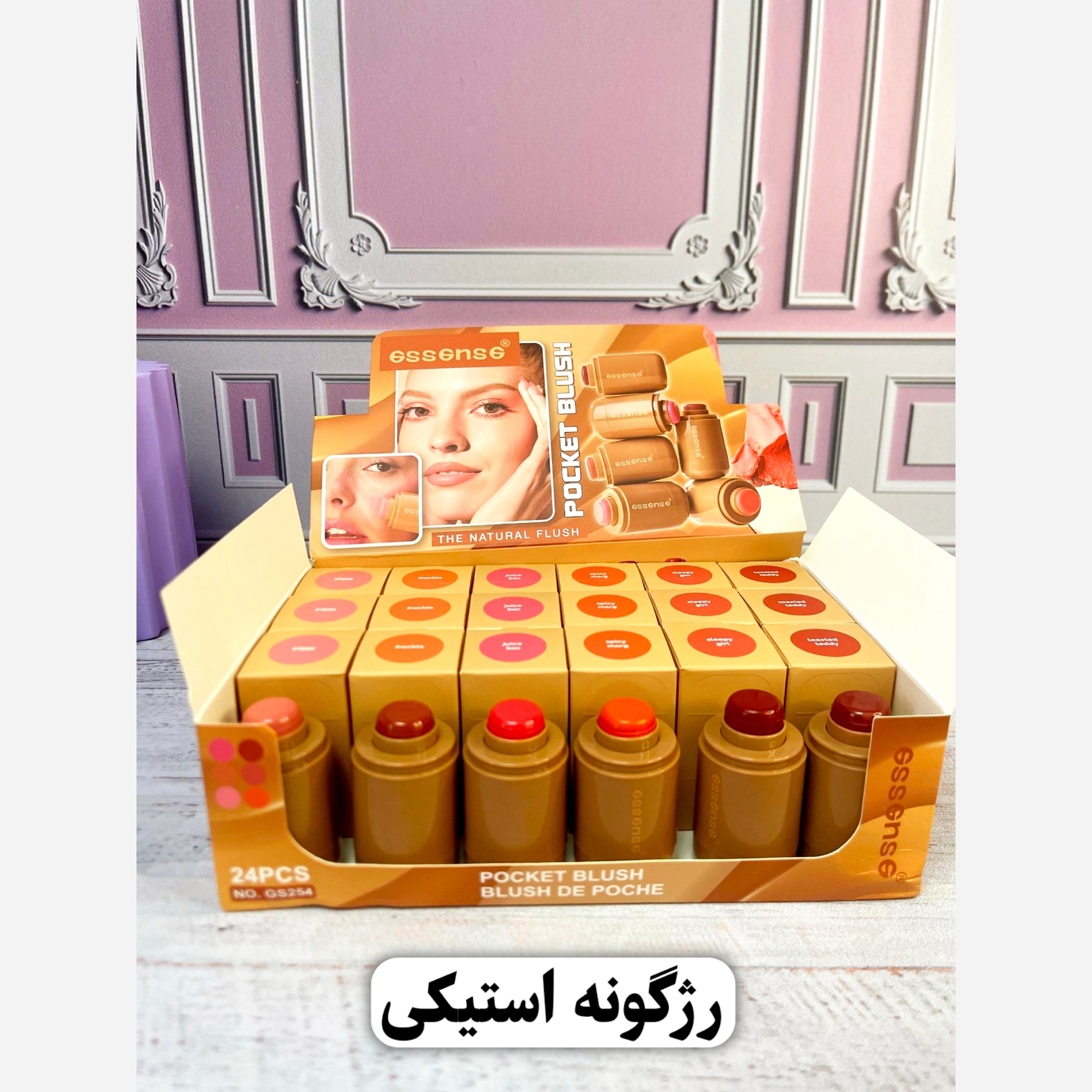 رژگونه استیکی ( با کیفیت و خوشرنگ )