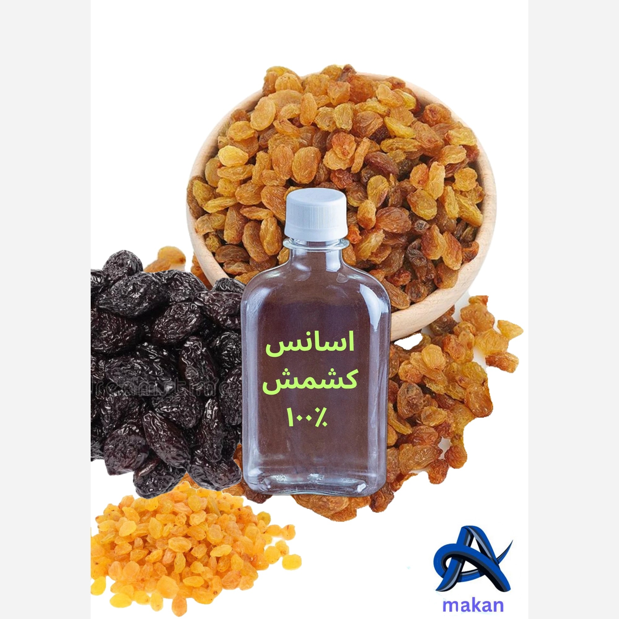 اسانس کشمش خالص شرکتی محصول آلمان 250گرمی