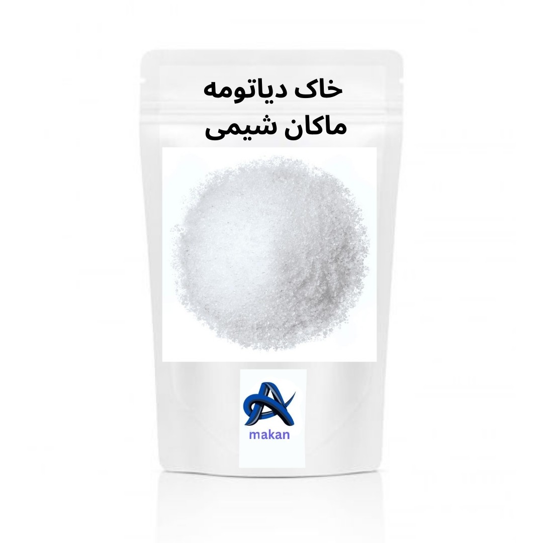 خاک دیاتومه آرایشی بسته بندی یک کیلویی