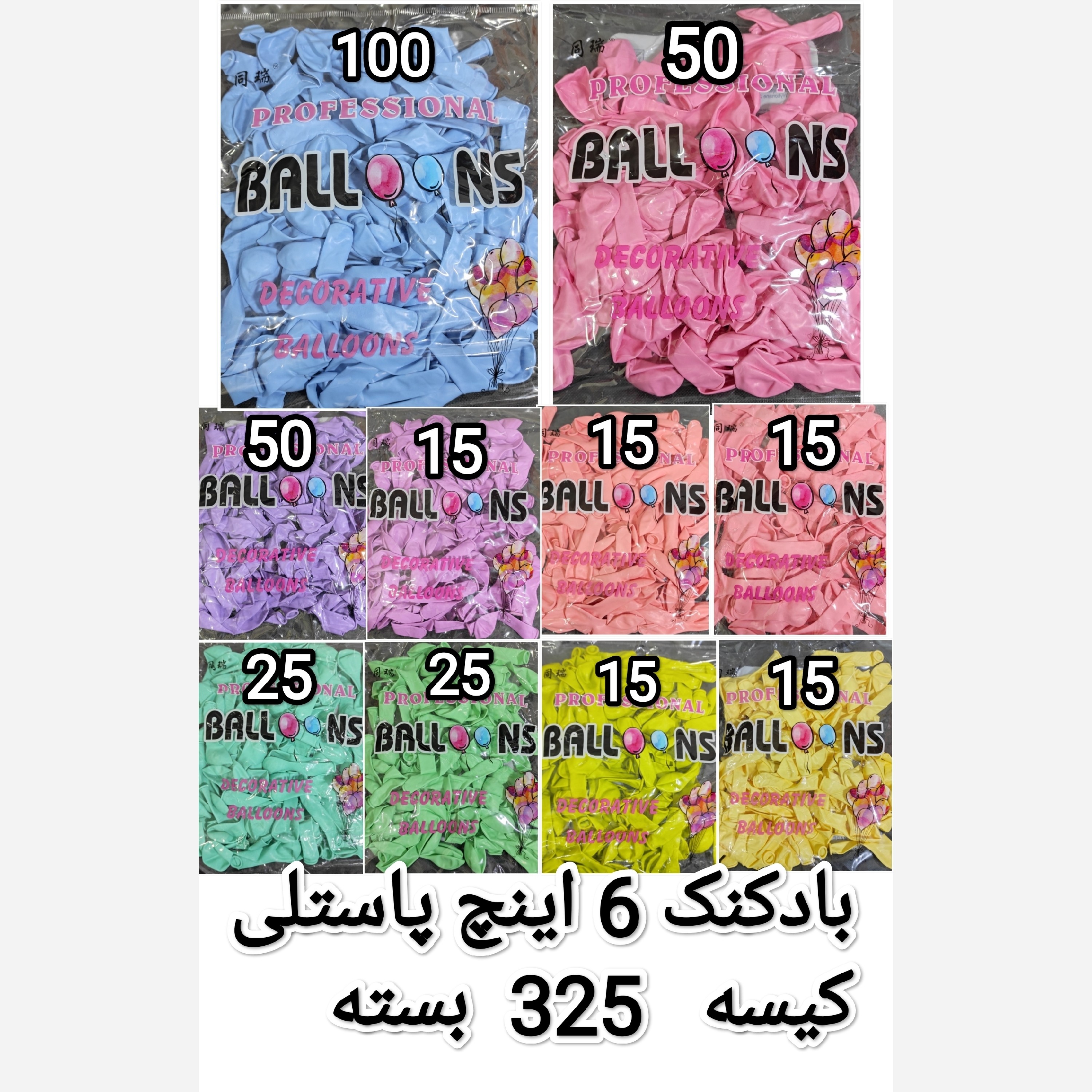 بادکنک 6 اینچ پاستلی