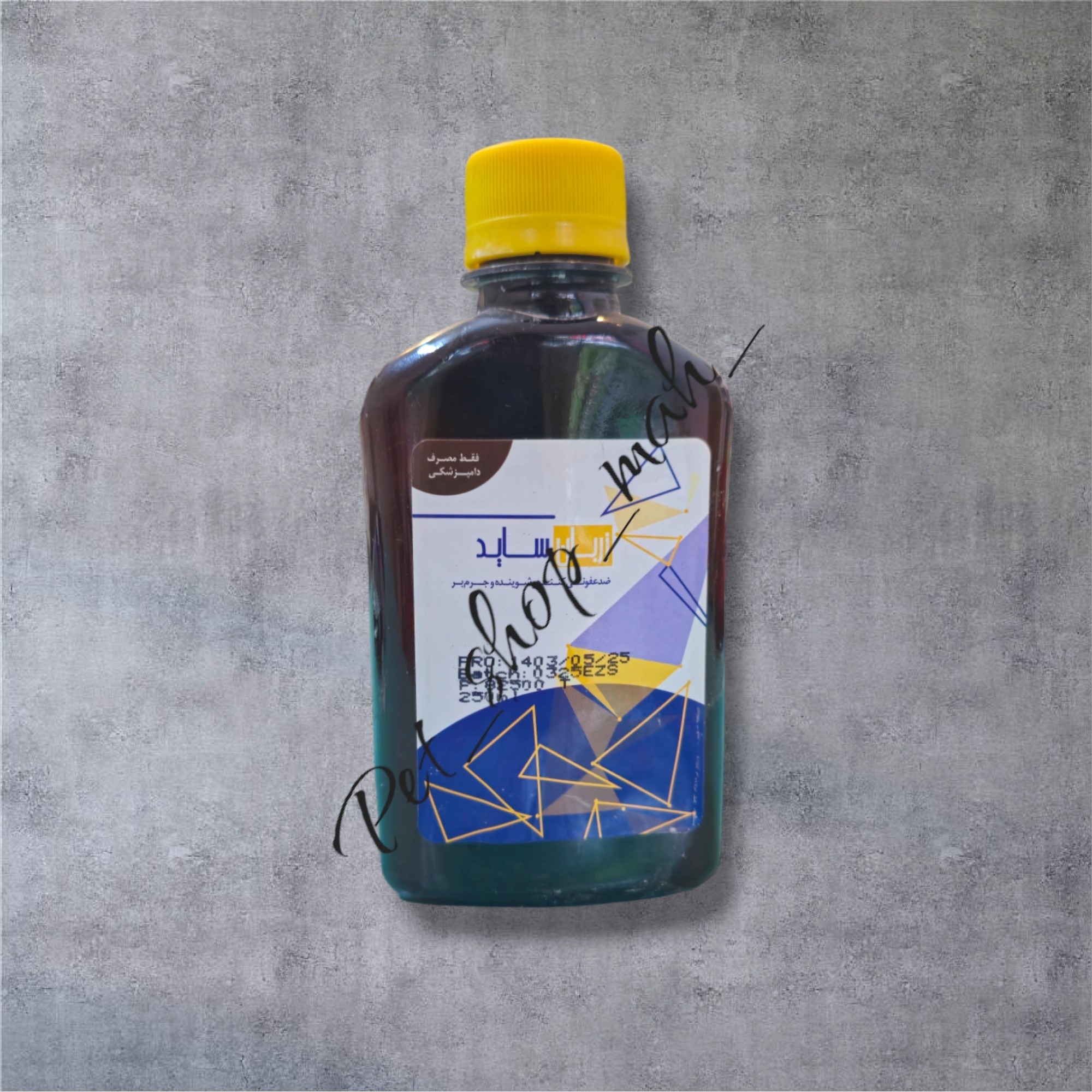 جرمی ساید پی( زربان ساید )ضد عفونی کننده دانخوری ابخوری و لوازم پرندگان زربان ساید( همان جرمی ساید سابق)