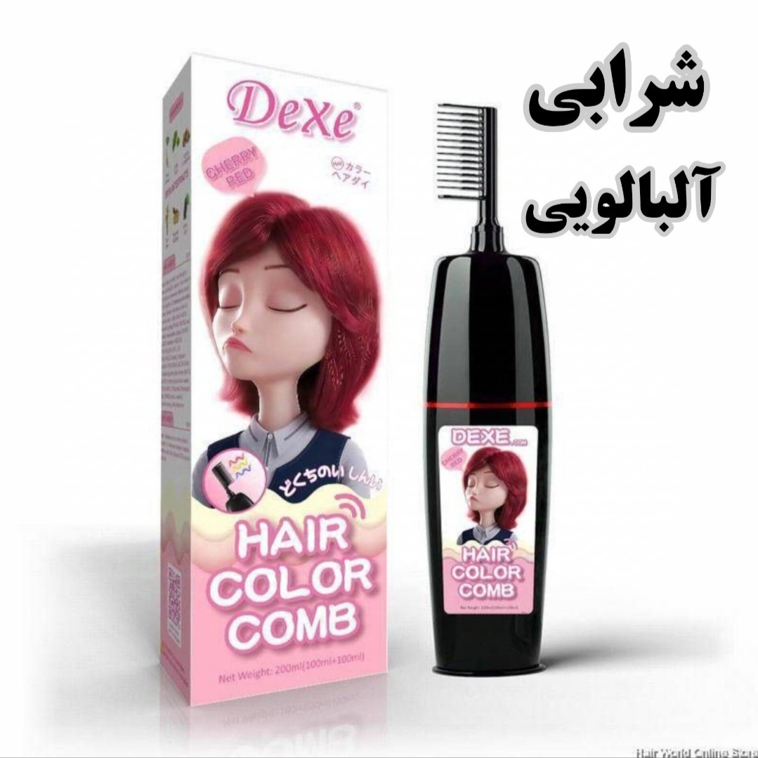 شامپو رنگ مو دکسی ( dexe ) 200 میل رنگ آلبالویی