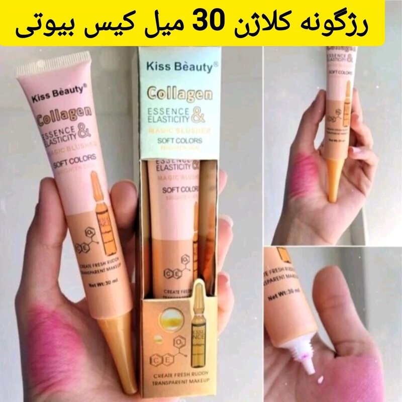 رژگونه جادویی