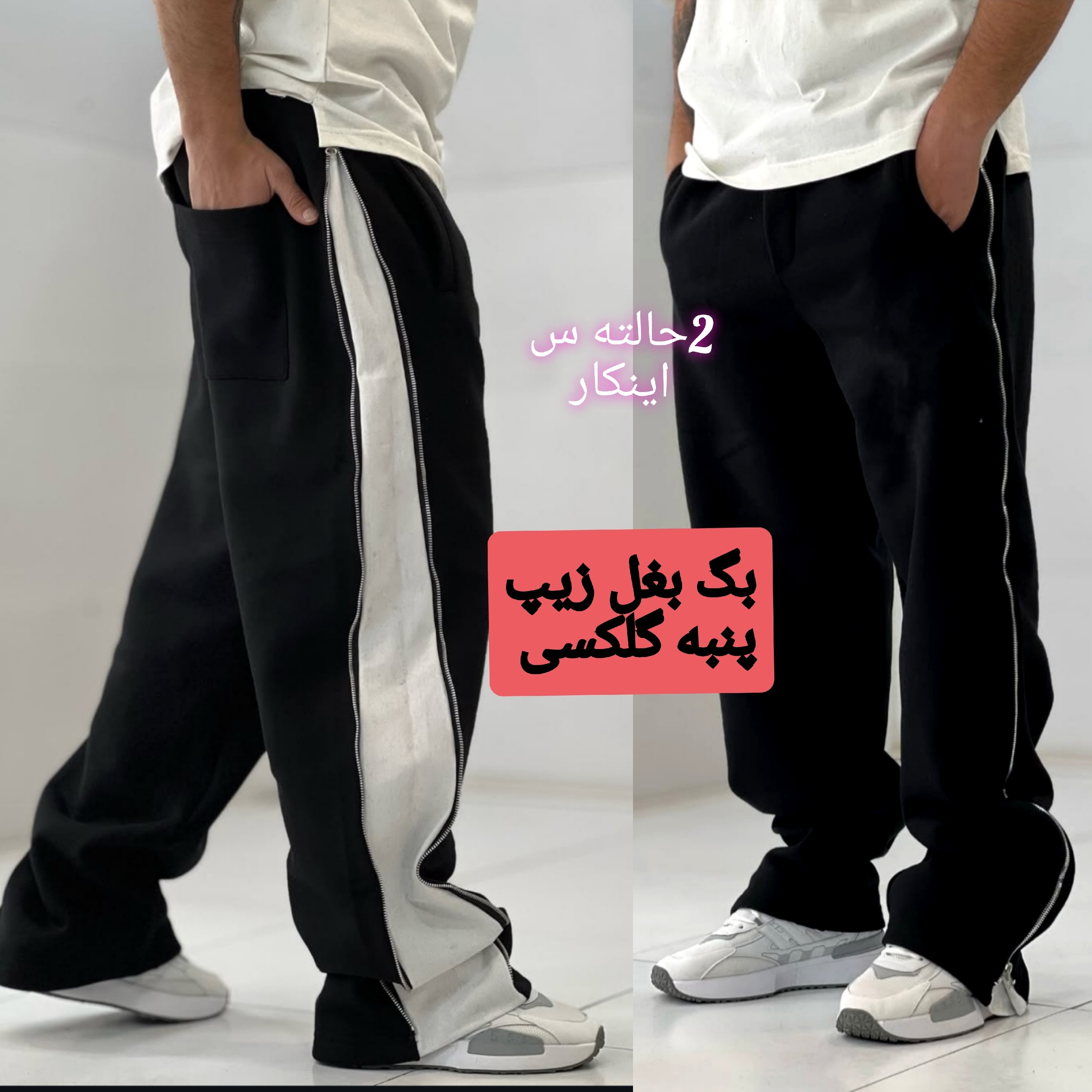 شلوار بگ پنبه گلکسی بغل زیپ کیفیت بالا ضمانتی مدل تک