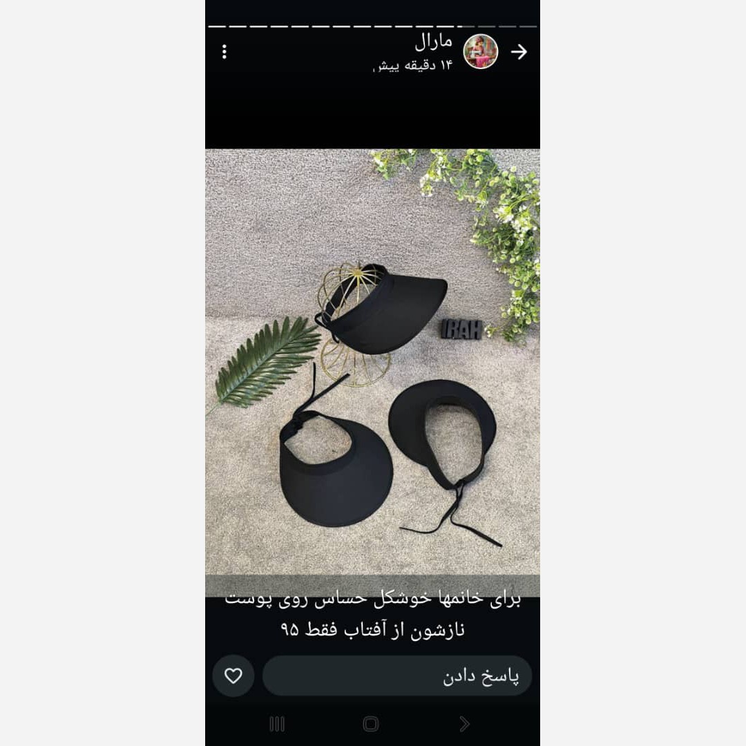 کلاه افتابی زنانه