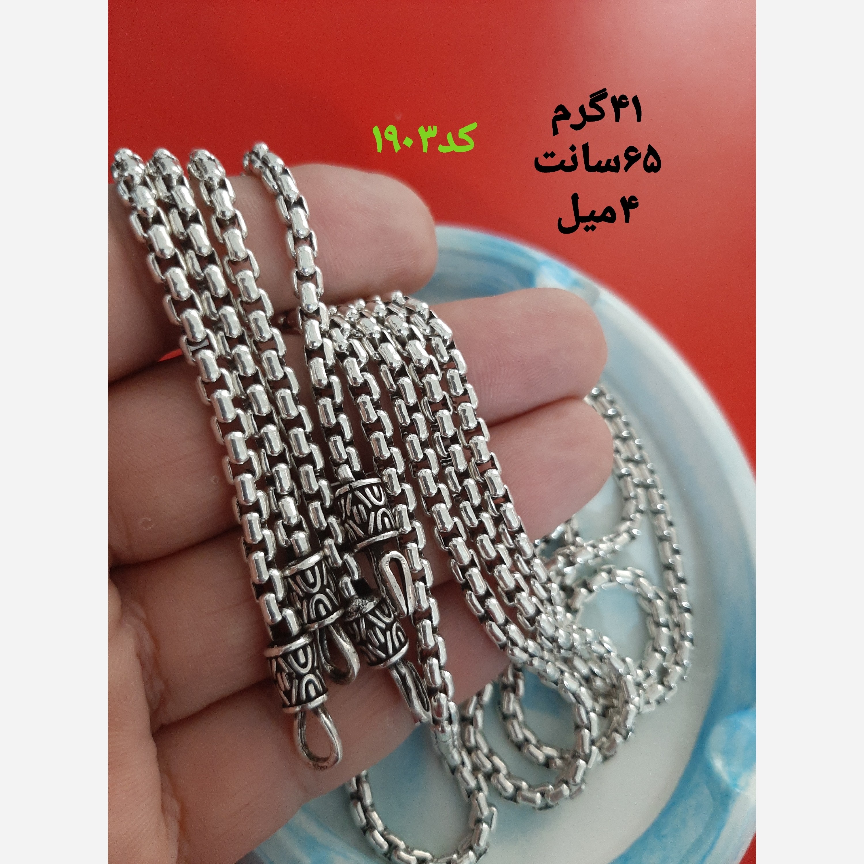 کد 1903 زنجیر نقره تایلندی مردانه مدل آجری ونیزی
