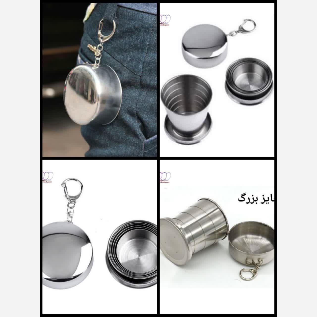 لیوان تاشو استیل