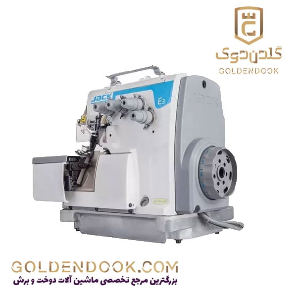 چرخ خیاطی سردوز 3 نخ E3-3 جک