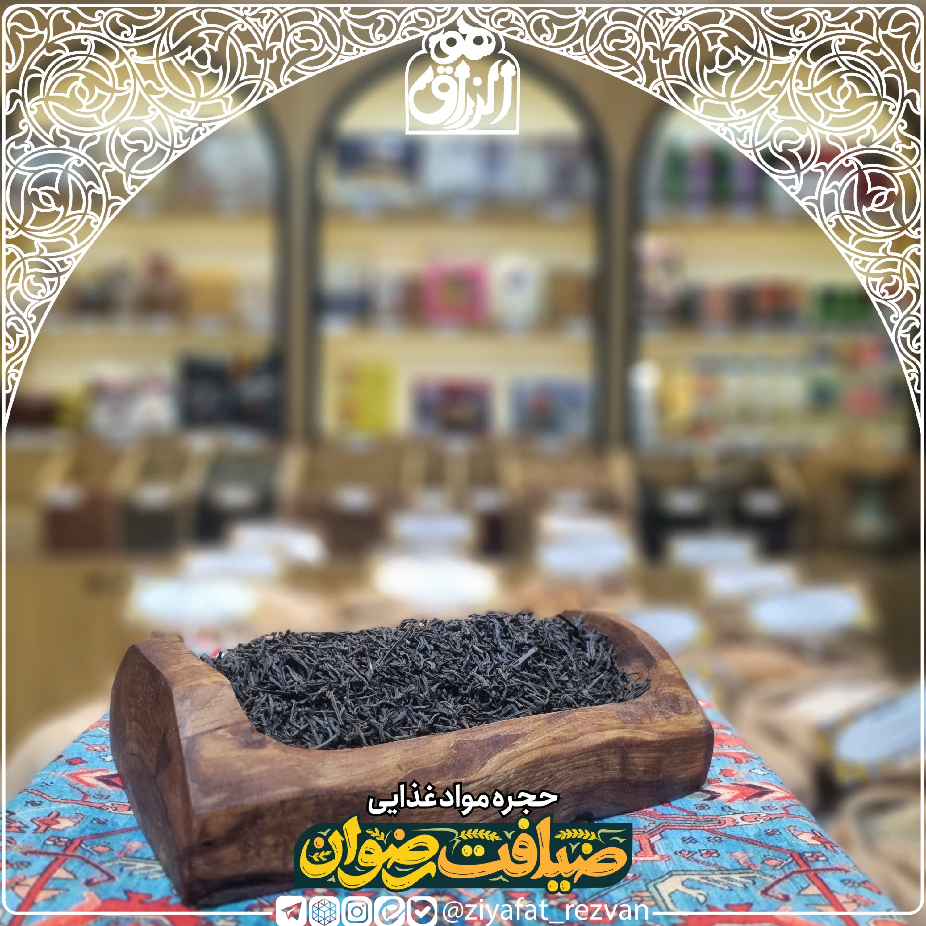 چای سیلان عطری شکسته فله