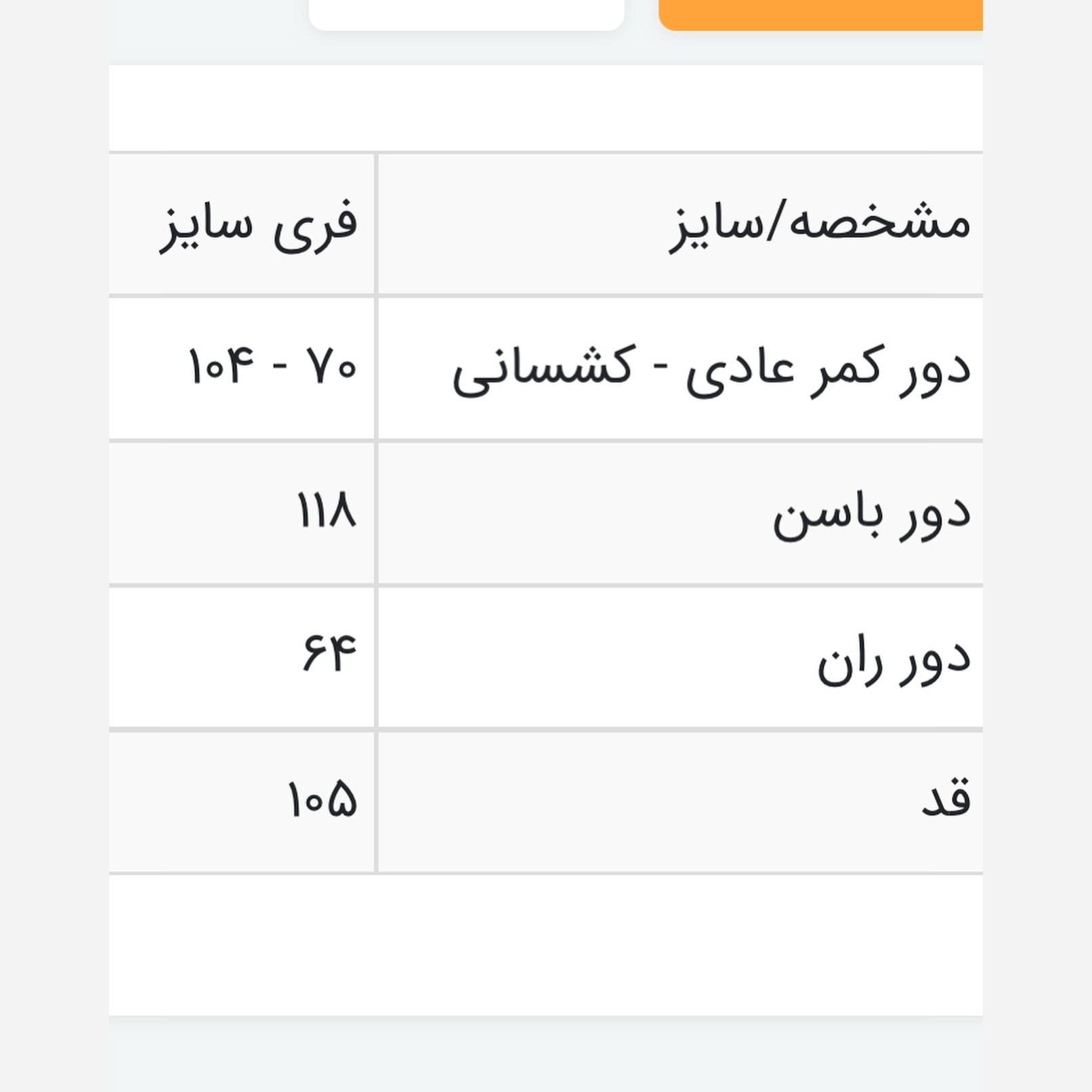 شلوار مهروز