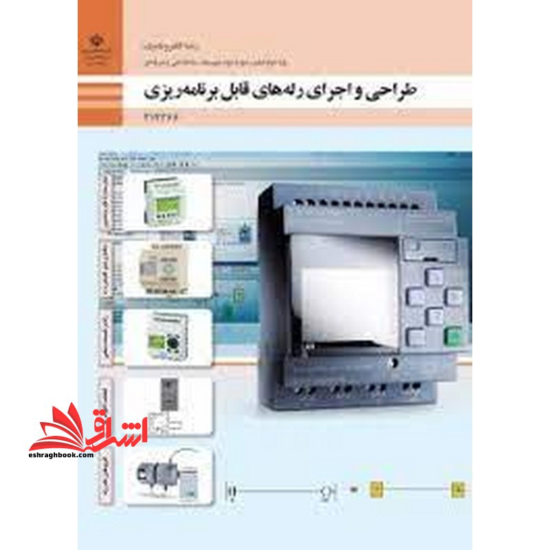 جزوه حیطه تخصصی آزمون استخدامی آموزش و پرورش عنوان شغل حیطه تخصصی هنرآموز برق الکتروتکنیک الکترونیک مکاترونیک شایستگی ها