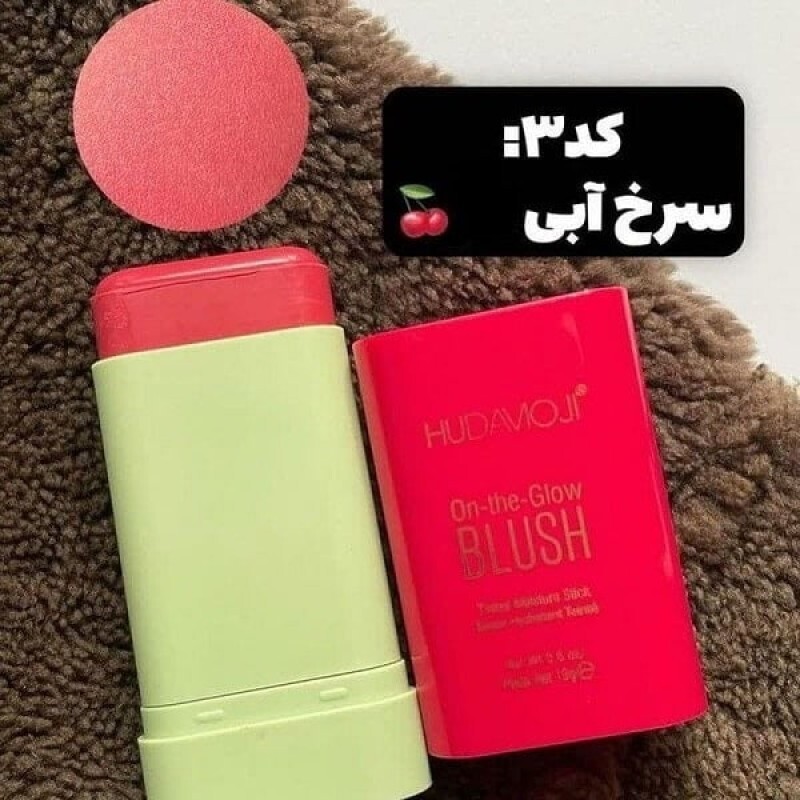 رژگونه استیکی سلفون دار