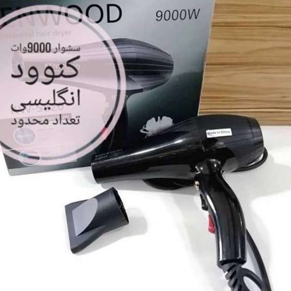 سشوار کنوود مدل 5820