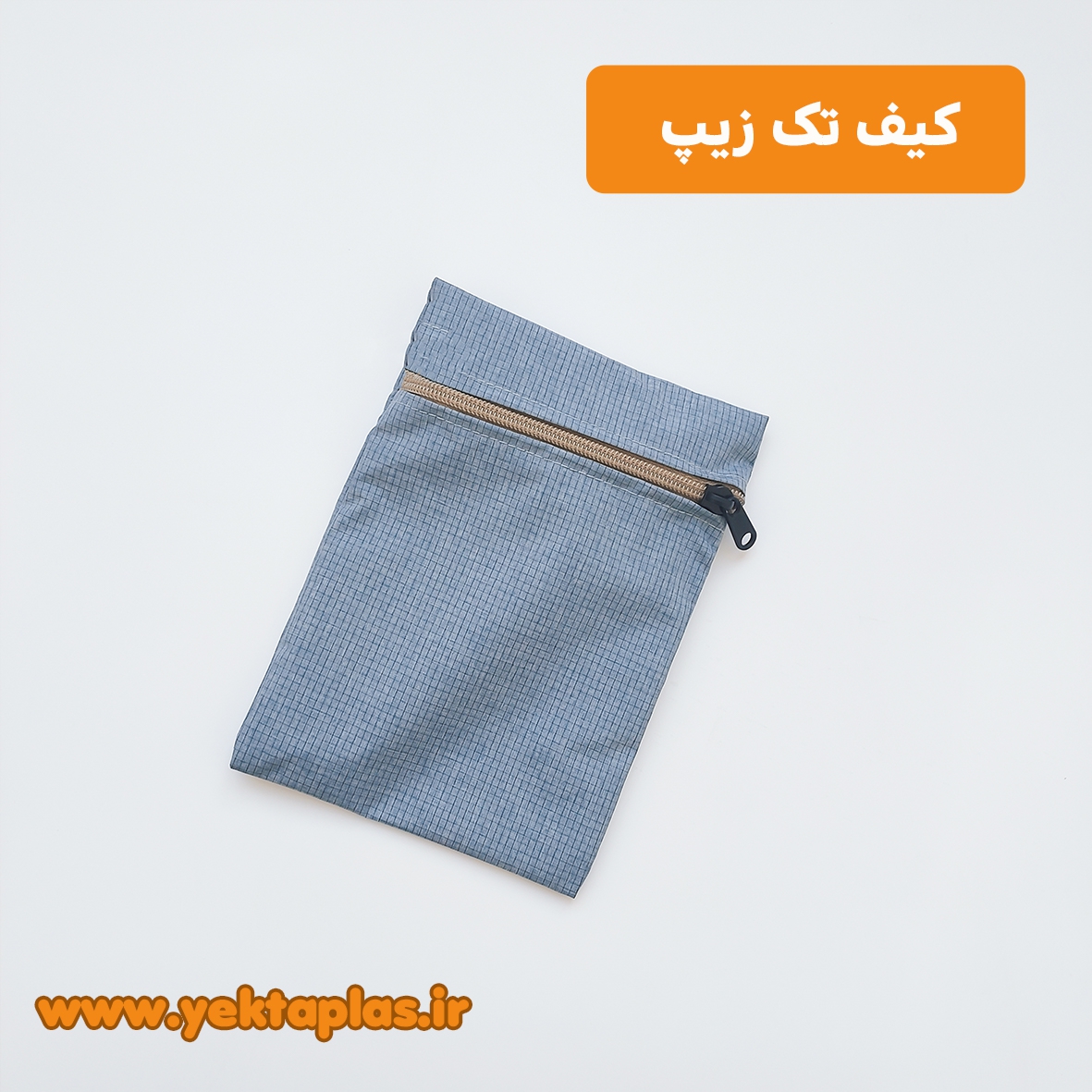 کیف تک زیپ نگهداری پد بانوان
