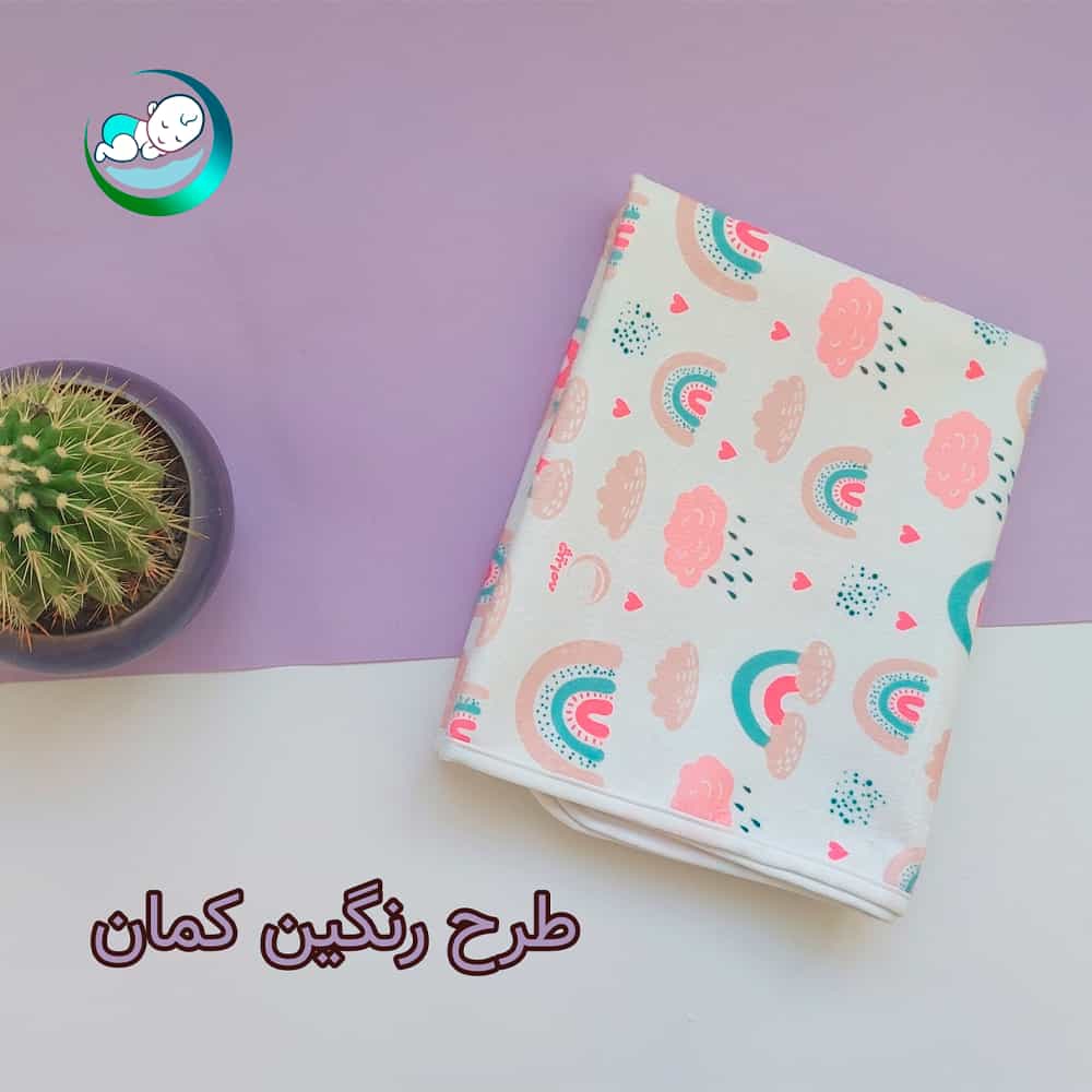 زیرانداز تعویض کودک طرح رنگین کمان