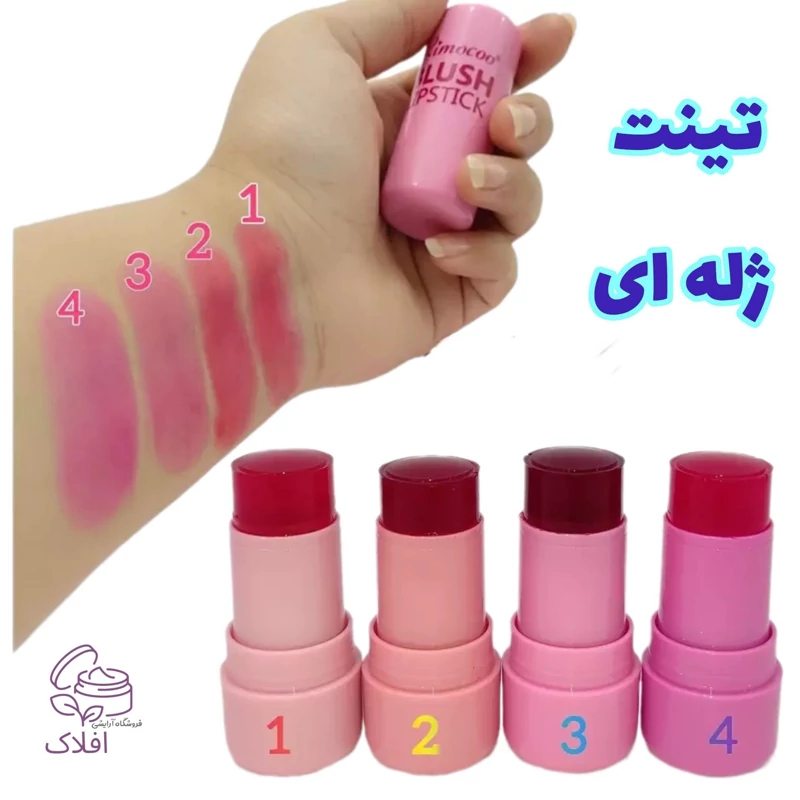 تینت ژله ای ریموکو ( تینت لب و گونه ژله ای )